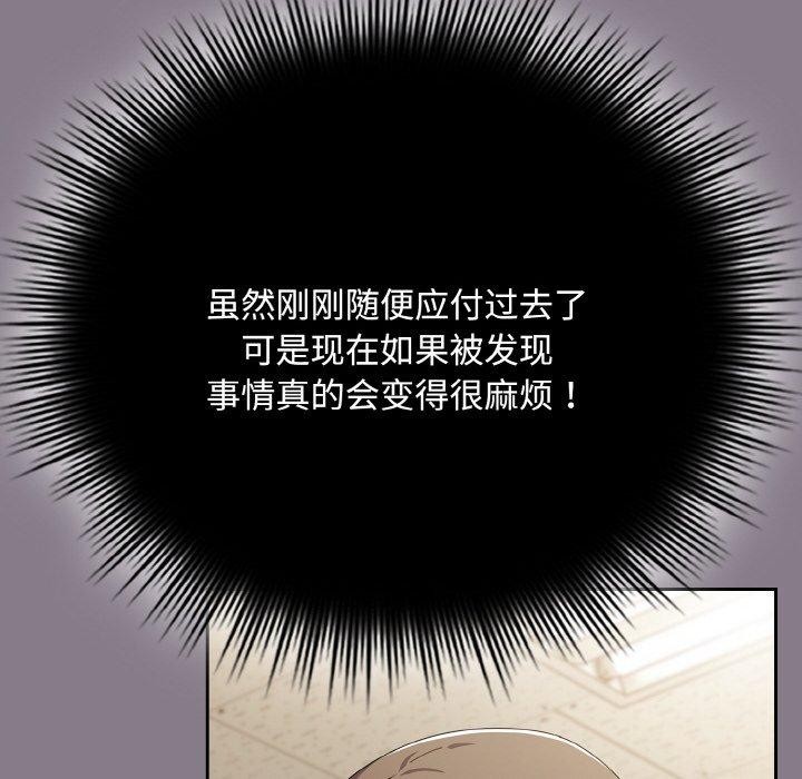 《愛上你也好》漫画 第18話