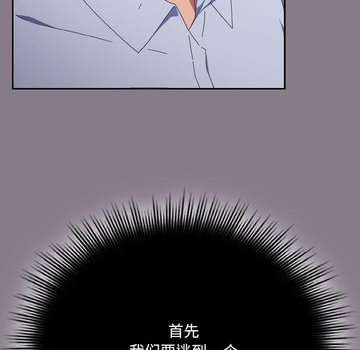 《愛上你也好》漫画 第18話