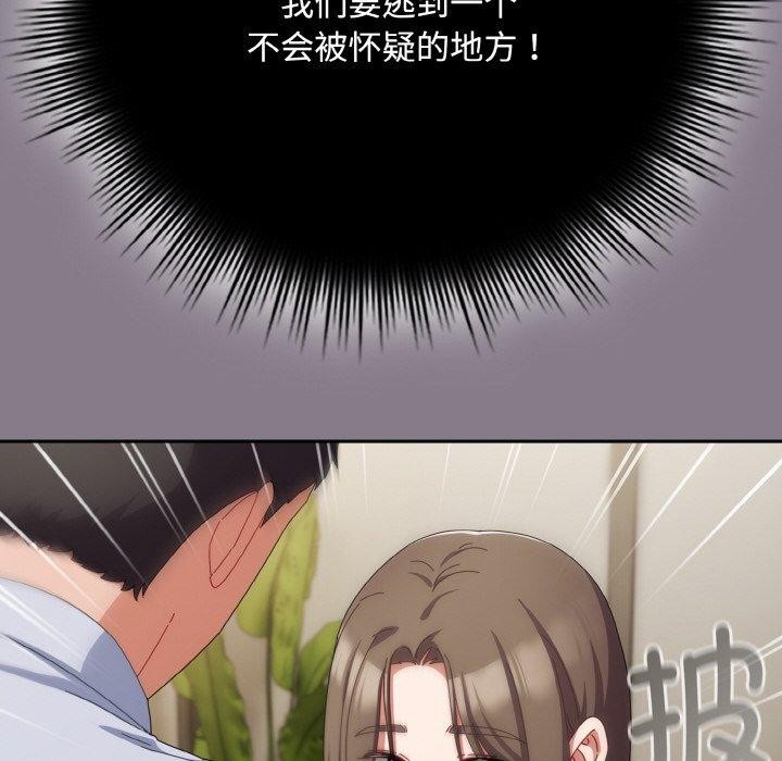《愛上你也好》漫画 第18話