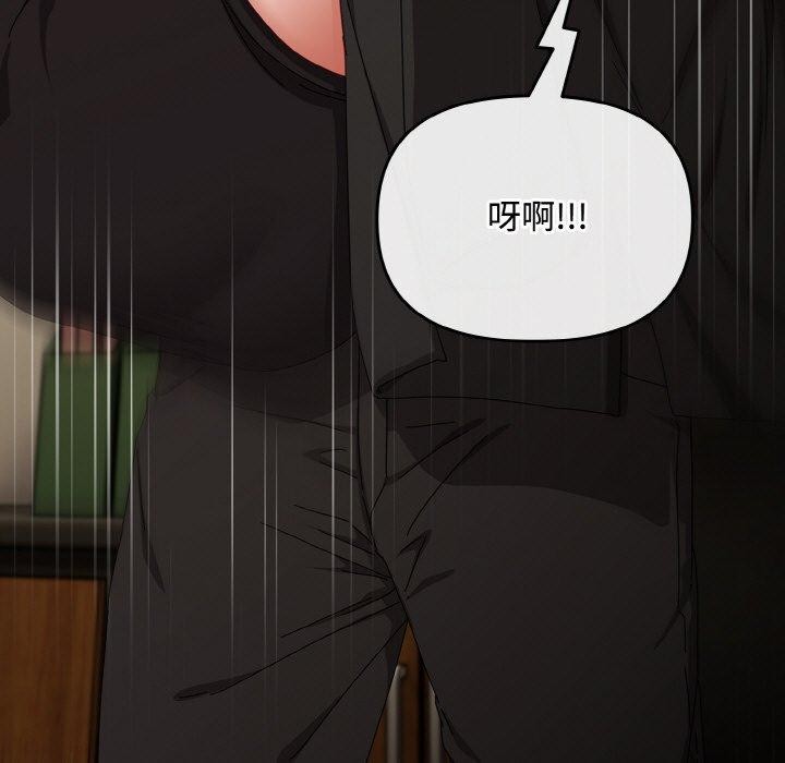《愛上你也好》漫画 第18話