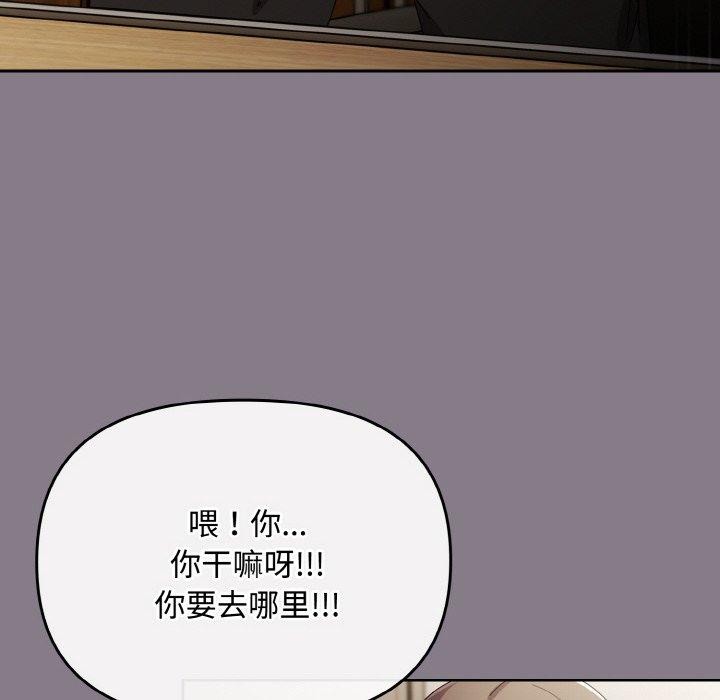 《愛上你也好》漫画 第18話