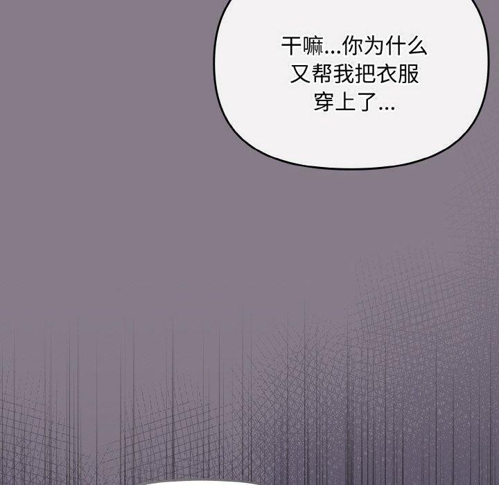 《愛上你也好》漫画 第18話