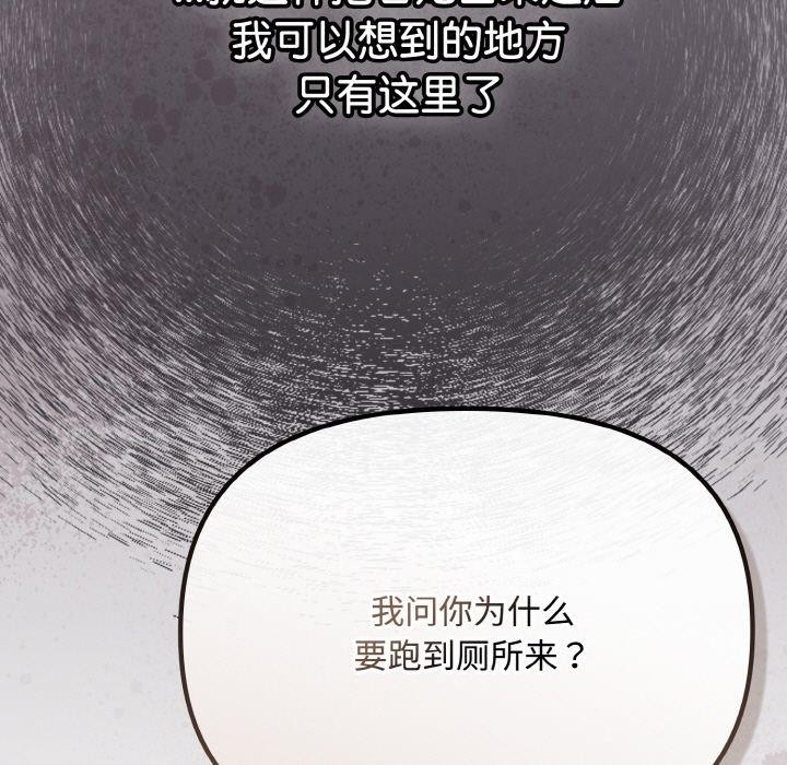 《愛上你也好》漫画 第18話