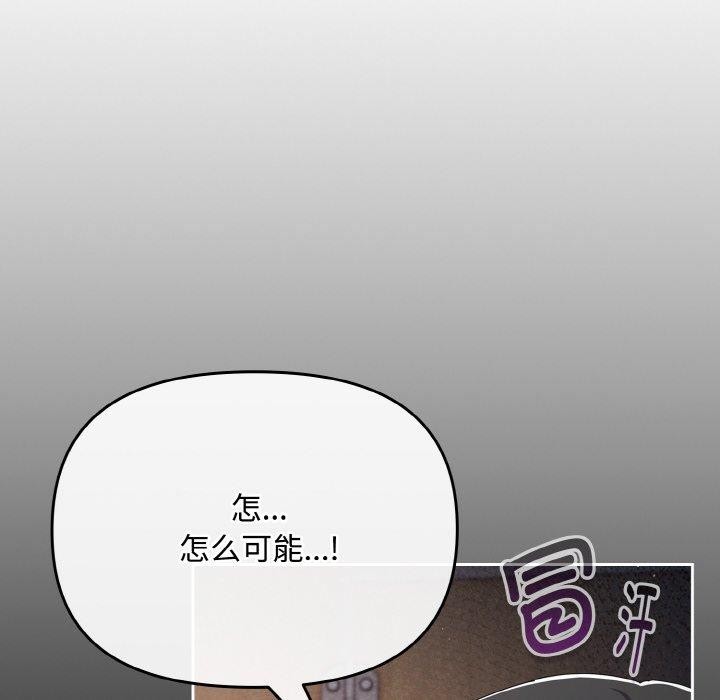 《愛上你也好》漫画 第18話