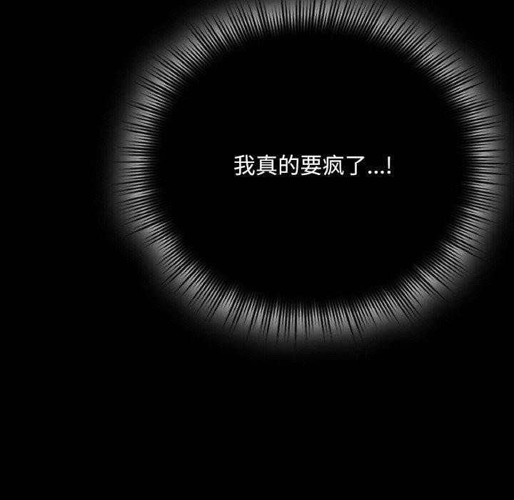 《愛上你也好》漫画 第18話