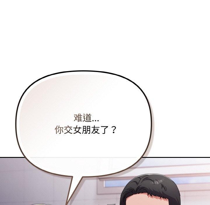 《愛上你也好》漫画 第18話