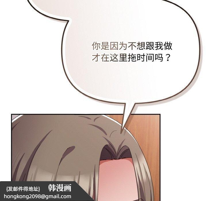 《愛上你也好》漫画 第18話