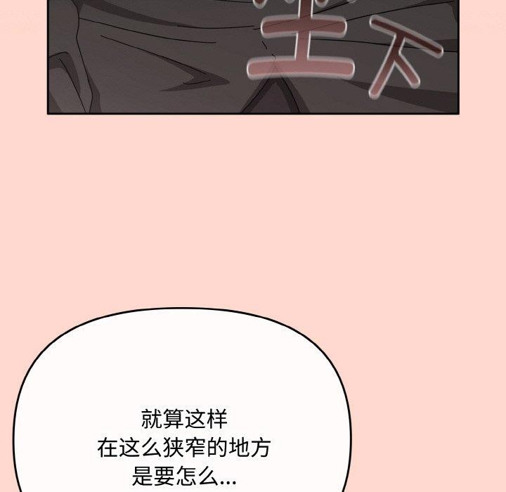《愛上你也好》漫画 第18話