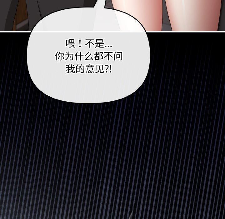 《愛上你也好》漫画 第18話