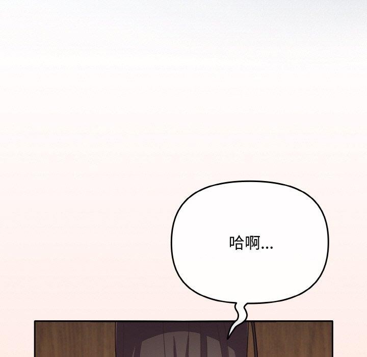 《愛上你也好》漫画 第18話