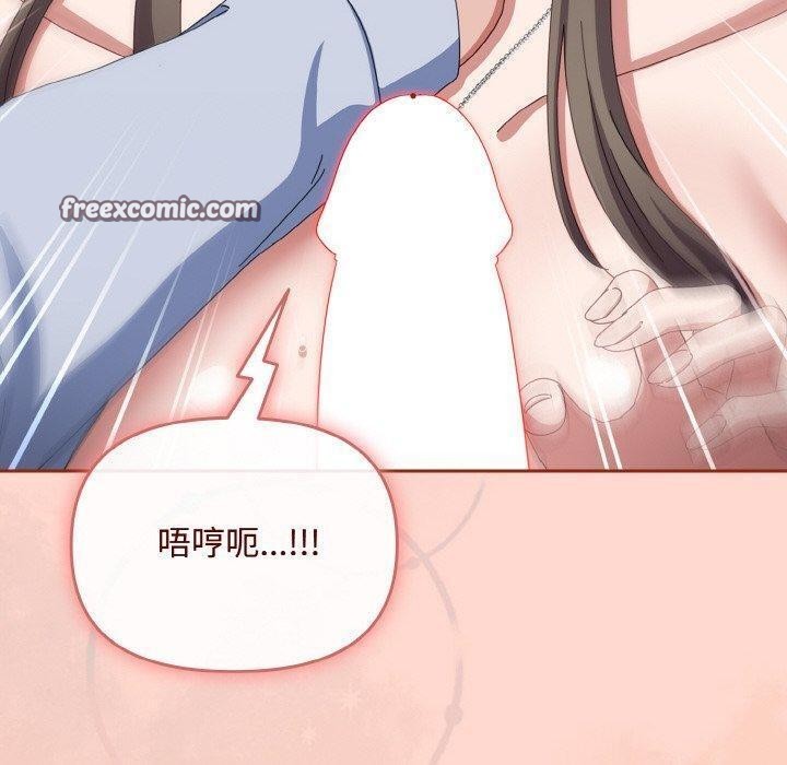 《愛上你也好》漫画 第18話