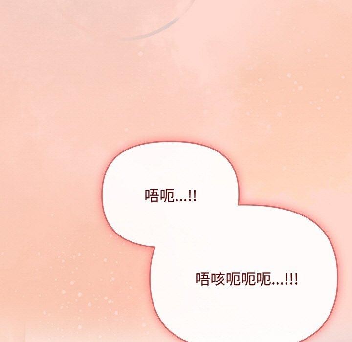 《愛上你也好》漫画 第18話