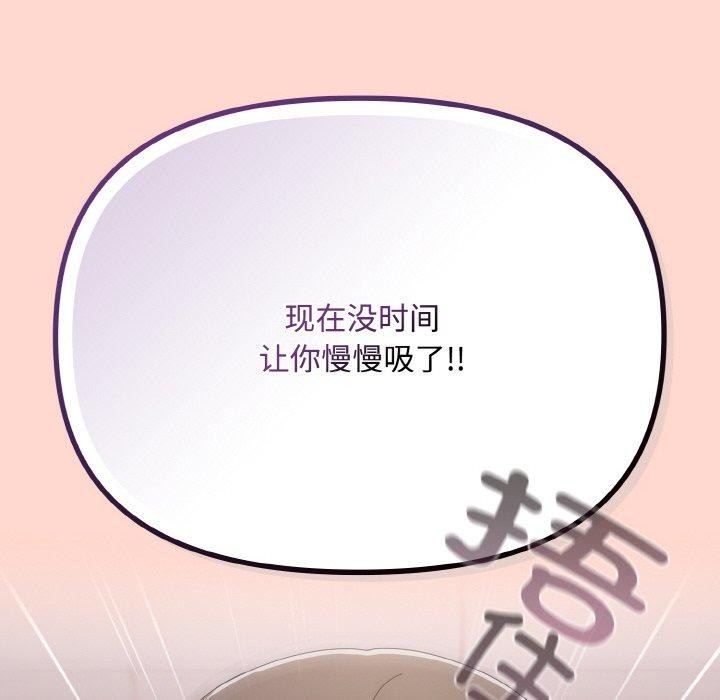 《愛上你也好》漫画 第18話
