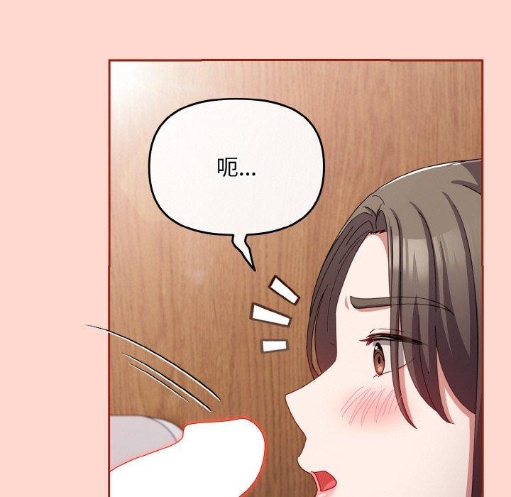 《愛上你也好》漫画 第18話