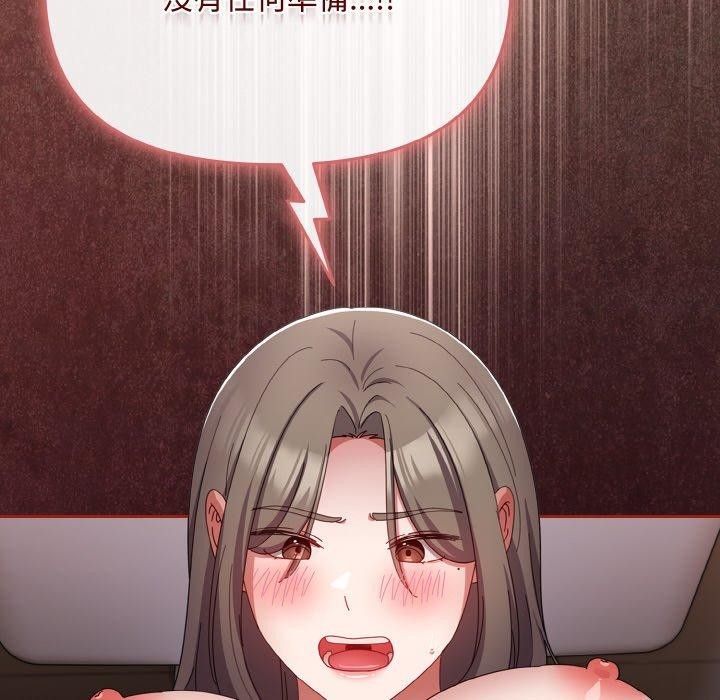 《愛上你也好》漫画 第18話