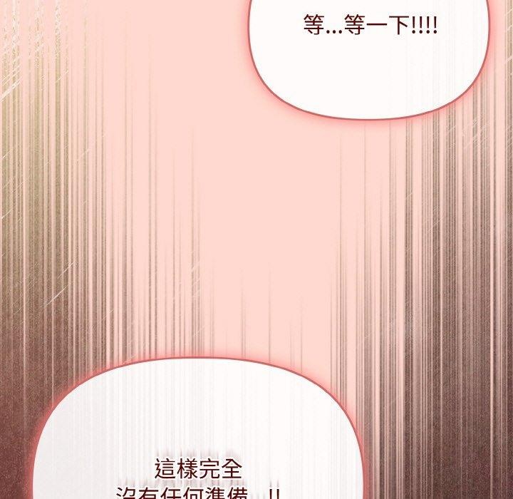《愛上你也好》漫画 第18話