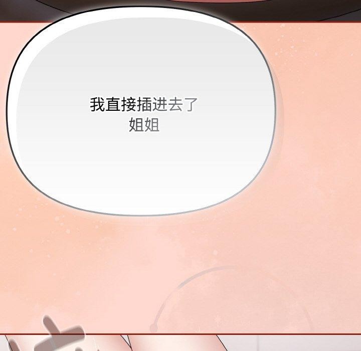 《愛上你也好》漫画 第18話