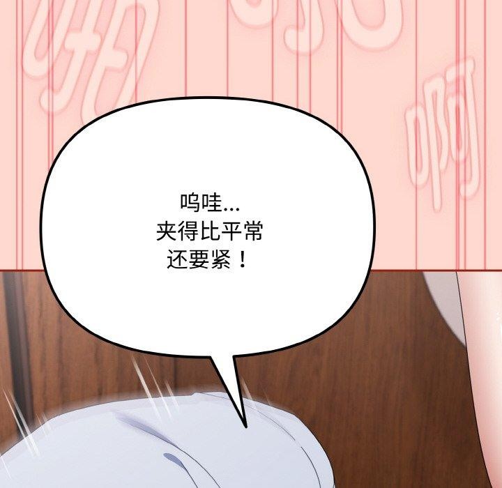 《愛上你也好》漫画 第18話