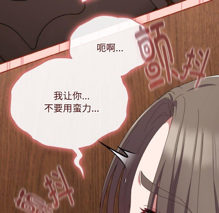 《愛上你也好》漫画 第18話