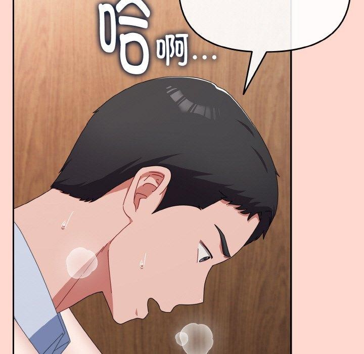 《愛上你也好》漫画 第18話