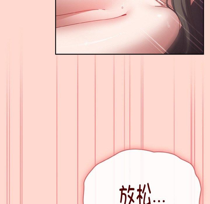 《愛上你也好》漫画 第18話