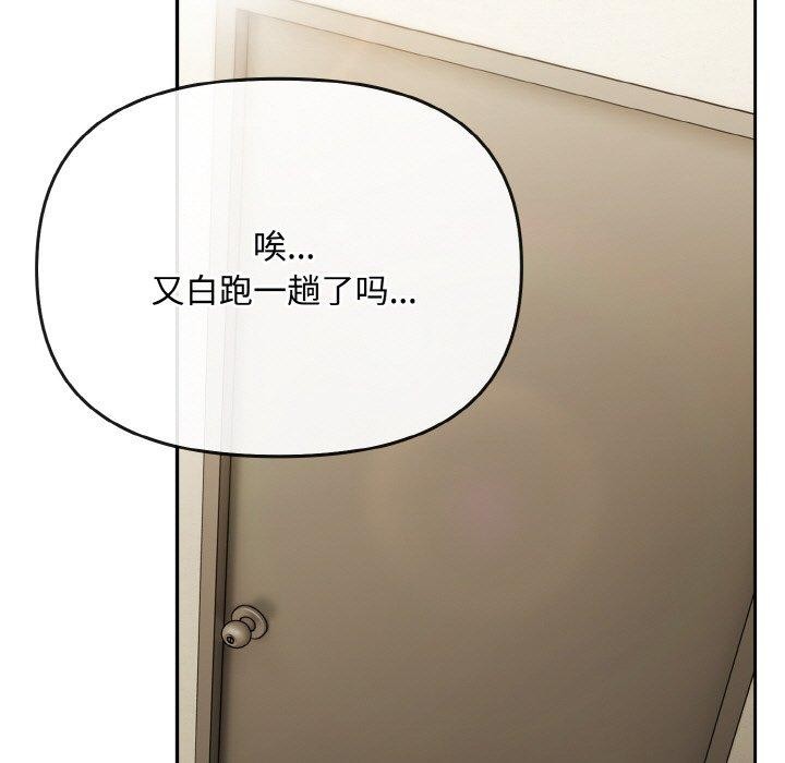 《愛上你也好》漫画 第18話