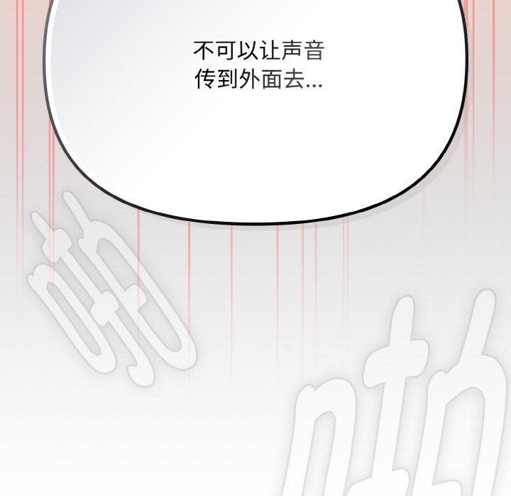 《愛上你也好》漫画 第18話