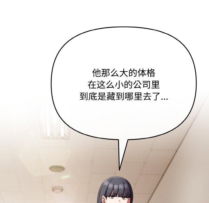 《愛上你也好》漫画 第18話