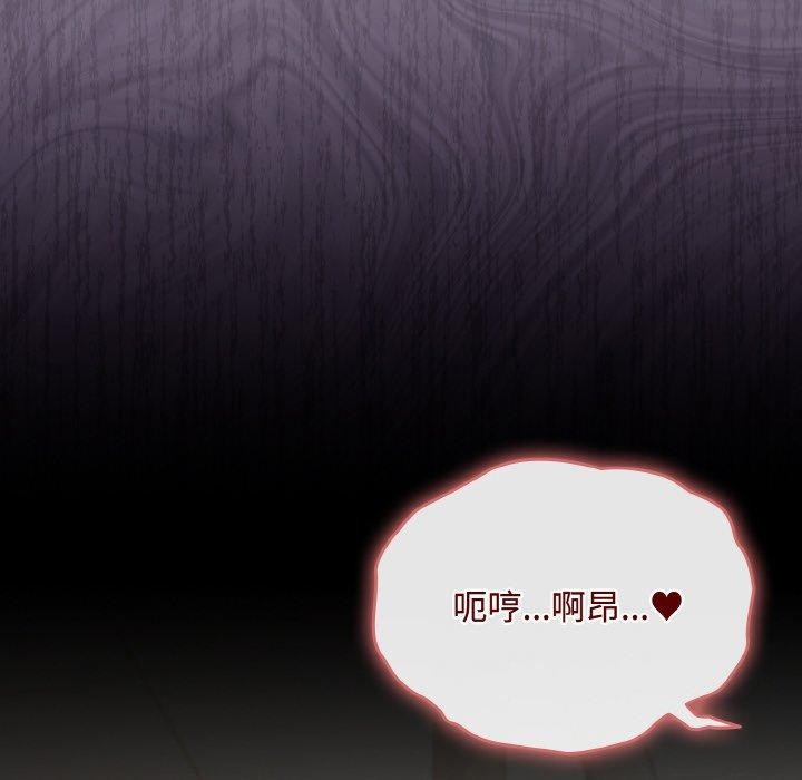 《愛上你也好》漫画 第18話