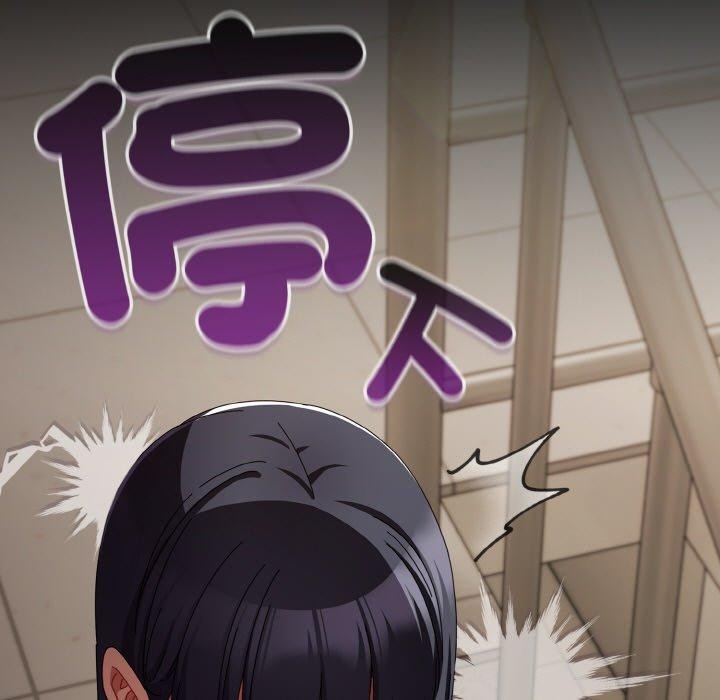 《愛上你也好》漫画 第18話