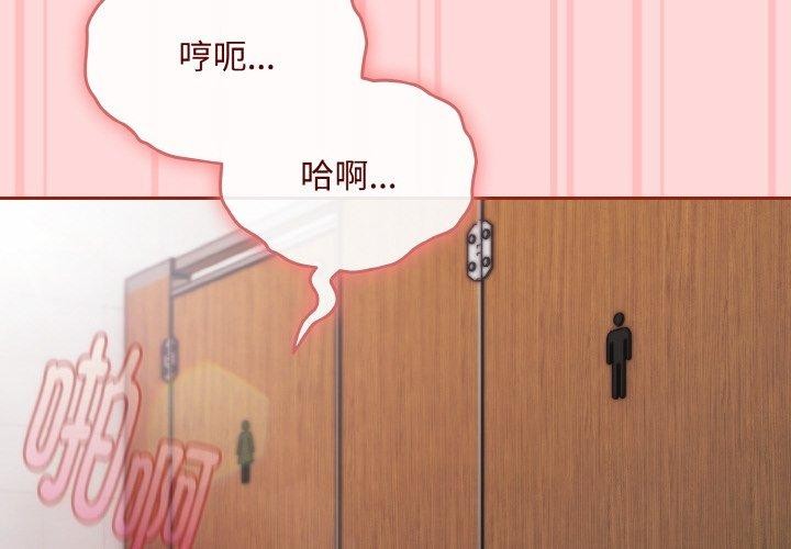 《愛上你也好》漫画 第19話