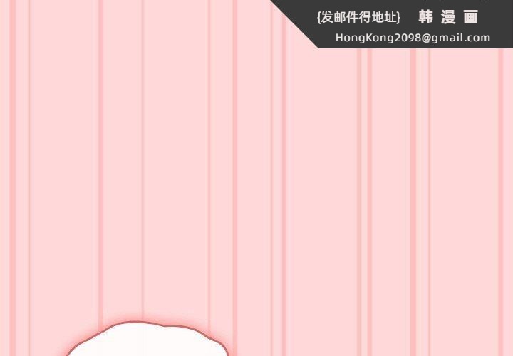 《愛上你也好》漫画 第19話