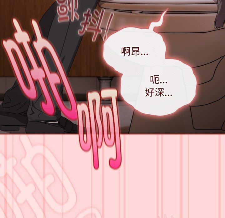 《愛上你也好》漫画 第19話