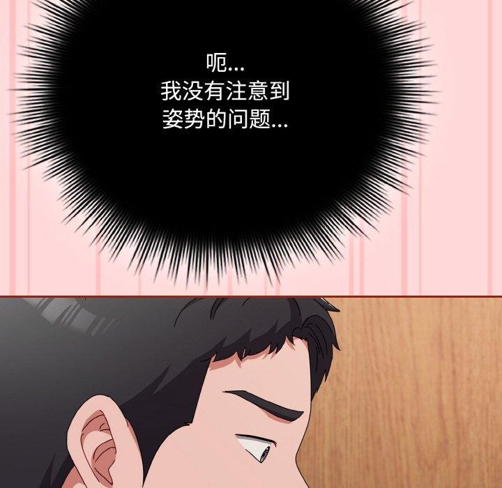 《愛上你也好》漫画 第19話