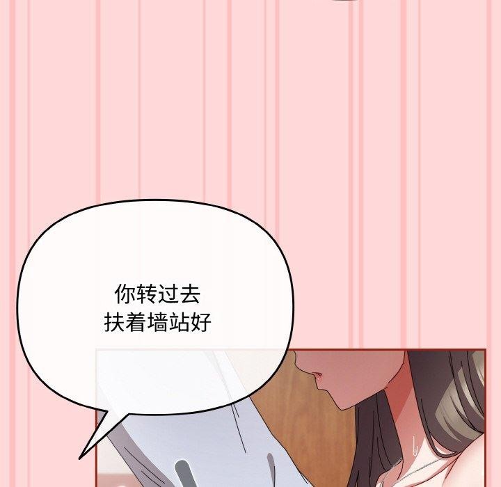 《愛上你也好》漫画 第19話