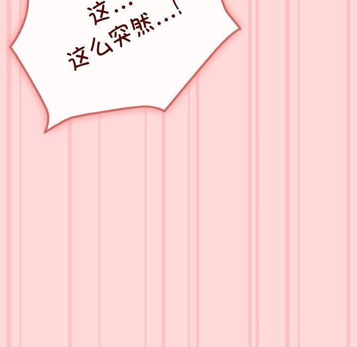 《愛上你也好》漫画 第19話