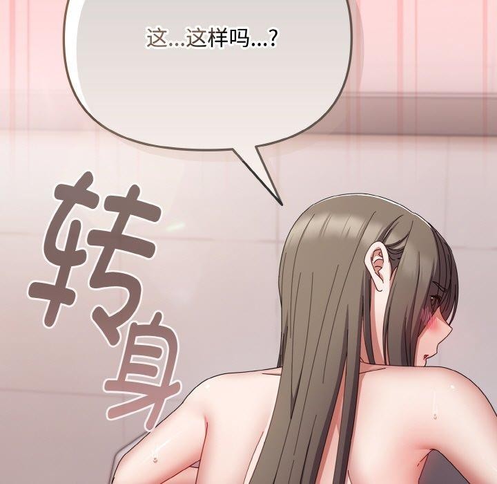 《愛上你也好》漫画 第19話