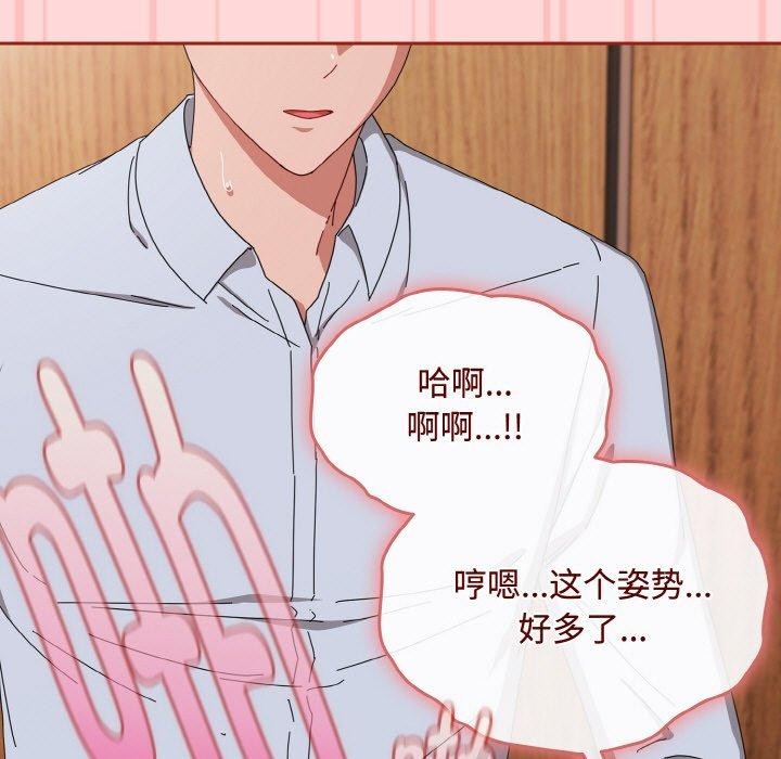 《愛上你也好》漫画 第19話