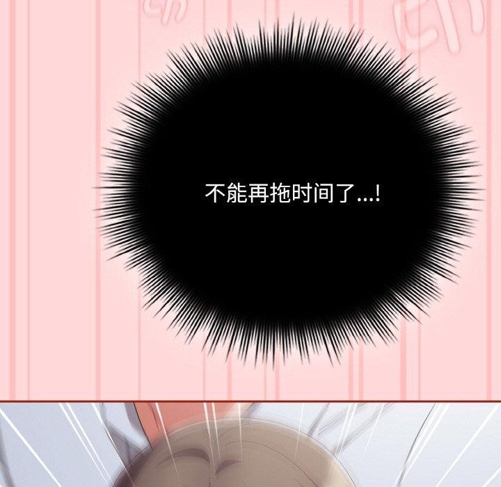 《愛上你也好》漫画 第19話