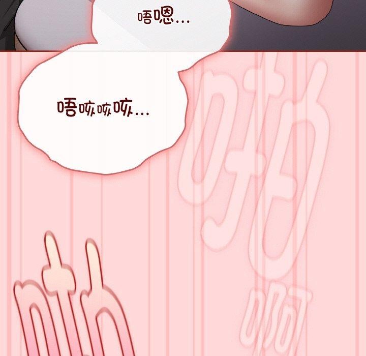 《愛上你也好》漫画 第19話