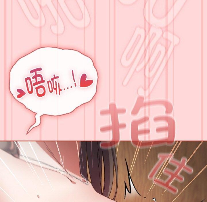 《愛上你也好》漫画 第19話