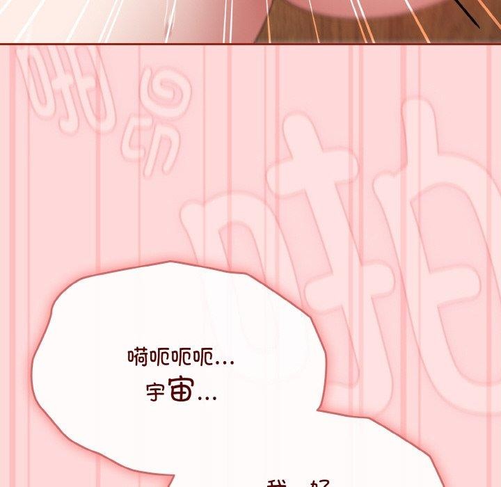 《愛上你也好》漫画 第19話