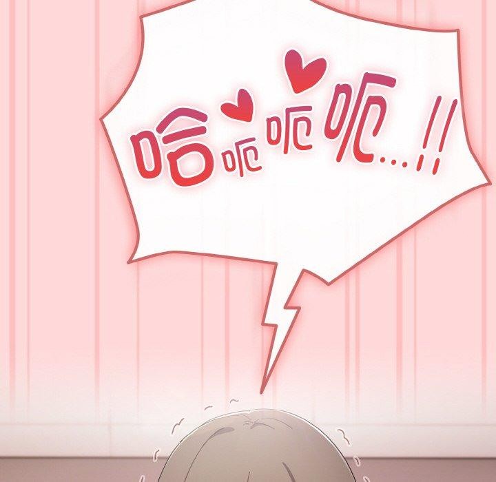 《愛上你也好》漫画 第19話