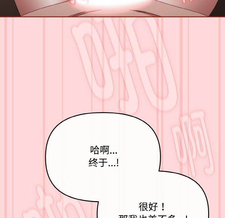 《愛上你也好》漫画 第19話