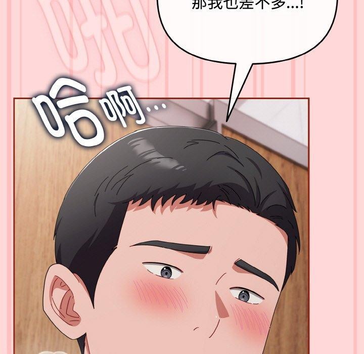《愛上你也好》漫画 第19話