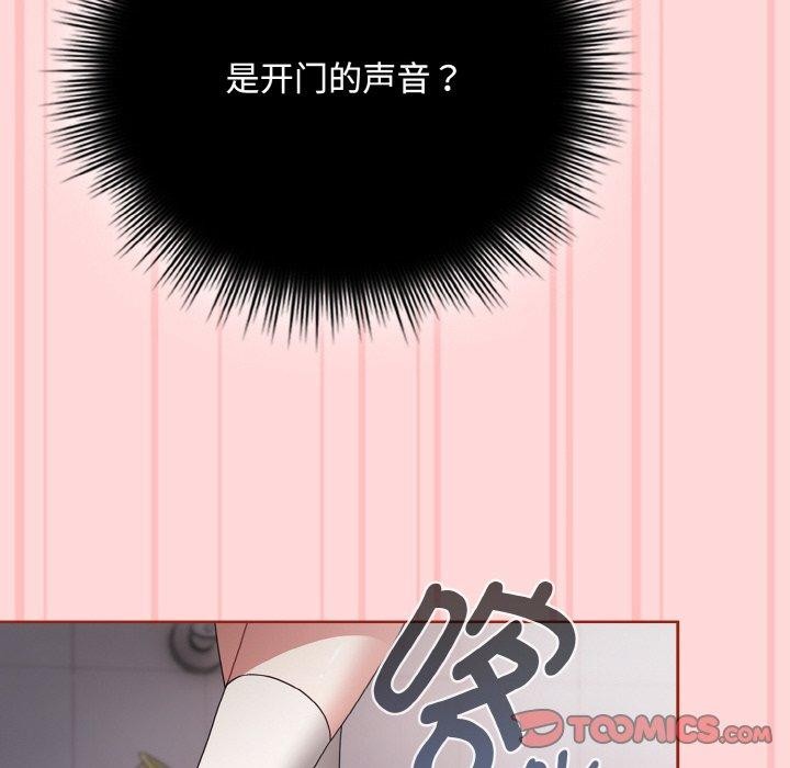 《愛上你也好》漫画 第19話