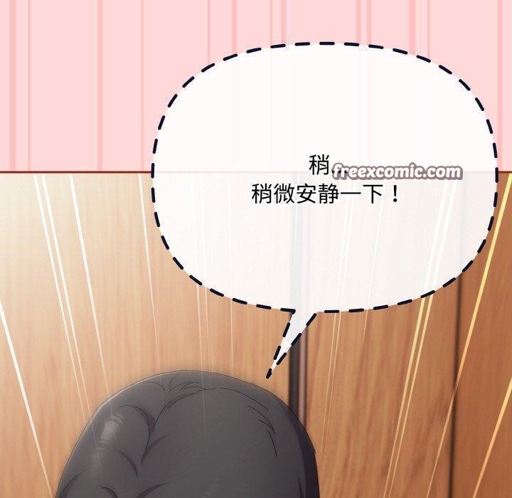 《愛上你也好》漫画 第19話
