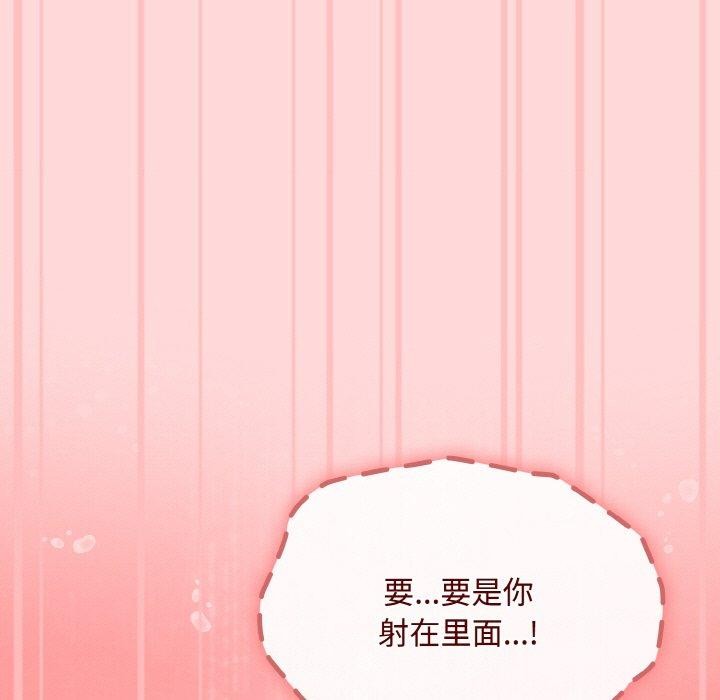 《愛上你也好》漫画 第19話