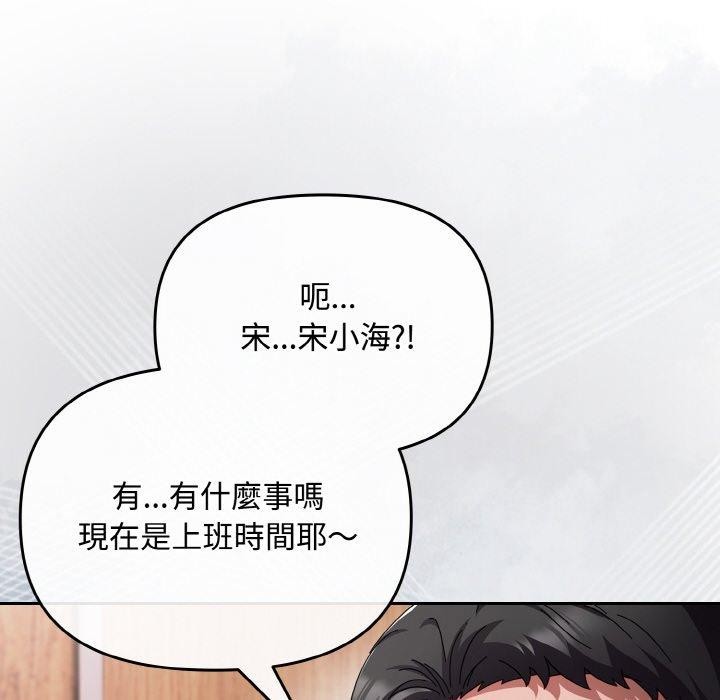 《愛上你也好》漫画 第19話