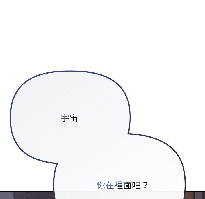 《愛上你也好》漫画 第19話